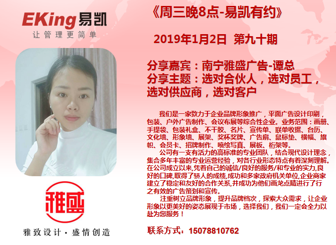 廣告公司管理軟件,廣告行業管理軟件,廣告管理軟件,易凱軟件,易凱有約