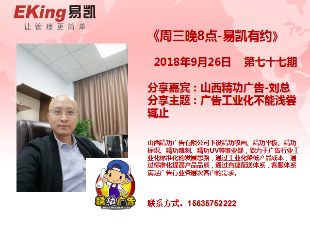 易凱軟件,廣告管理軟件,易凱有約,廣告公司軟件,廣告行業管理軟件